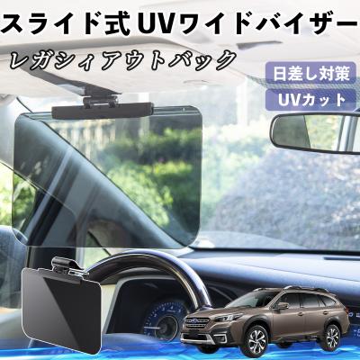 スバル エクシーガ サンバイザーのおすすめ人気商品一覧 通販 - Yahoo