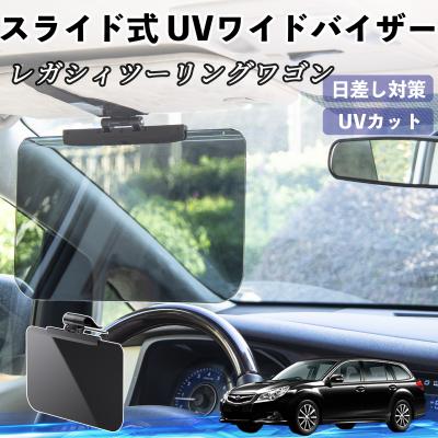 スバル エクシーガ サンバイザーのおすすめ人気商品一覧 通販 - Yahoo