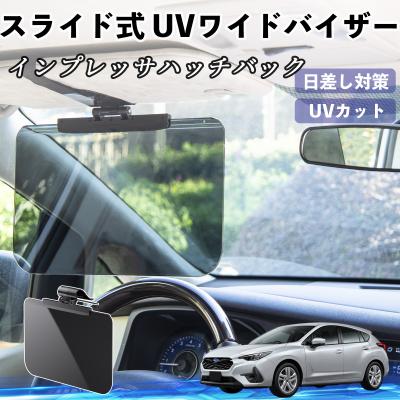 スバル インプレッサ サンバイザー 純正の商品一覧 通販 - Yahoo