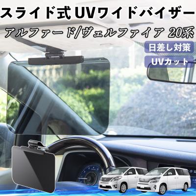 サンバイザー（トヨタ）のおすすめ人気商品一覧 通販 - Yahoo!ショッピング