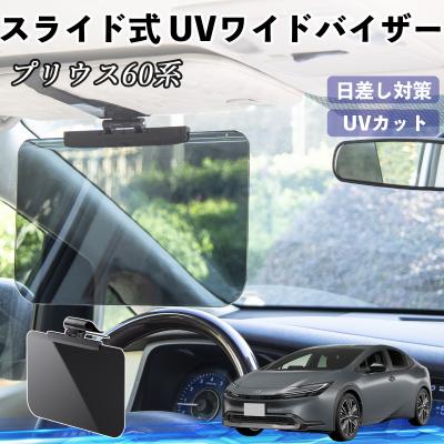 サンバイザー（トヨタ）のおすすめ人気商品一覧 通販 - Yahoo!ショッピング