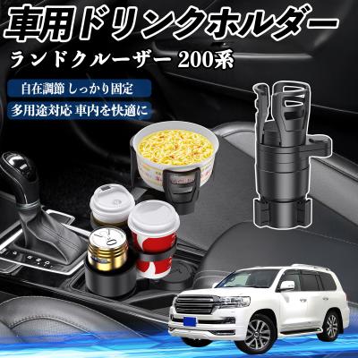 ランドクルーザー300 純正（車内用ドリンクホルダー）｜インテリア