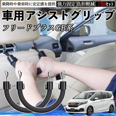 フリード アシストグリップの商品一覧 通販 - Yahoo!ショッピング