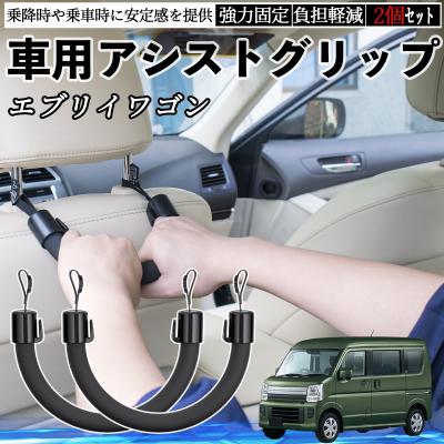 エブリイアシストグリップの商品一覧 通販 - Yahoo!ショッピング