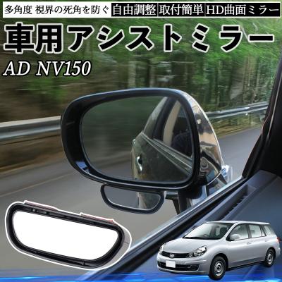 日産自動車サイドミラー ADバンの商品一覧 通販 - Yahoo!ショッピング