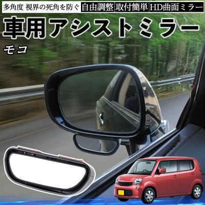mg22s モコ ミラーの商品一覧 通販 - Yahoo!ショッピング