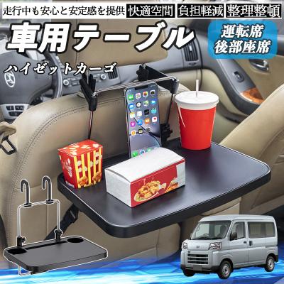 社外テーブル210ハイゼット フロントテーブル ダイハツ ハイゼット 