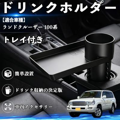 ランドクルーザー300 純正（車内用ドリンクホルダー）｜インテリア