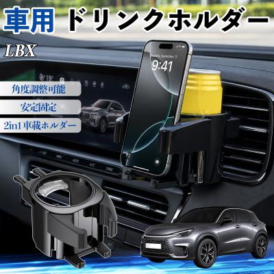 レクサス車ドリンクホルダーの商品一覧 通販 - Yahoo!ショッピング