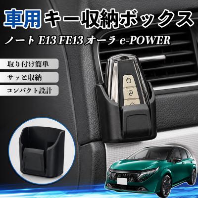 日産ノートキー（カーインテリア、車内用品）｜自動車 | 車、バイク