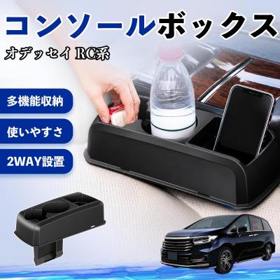 gump ドリンクホルダー コンソール rcオデッセイの商品一覧 通販