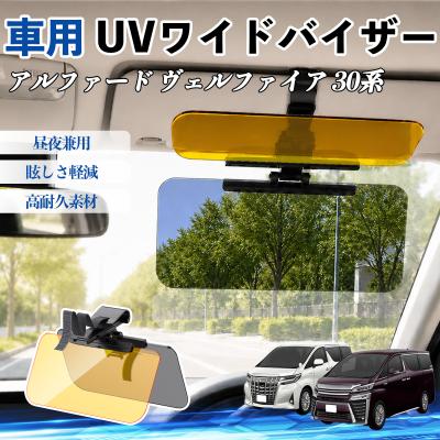 アルファード 30系 サンバイザーの商品一覧 通販 - Yahoo!ショッピング