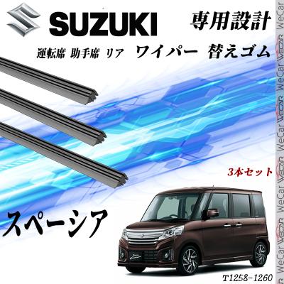 スペーシア ワイパー mk53sの商品一覧 通販 - Yahoo!ショッピング