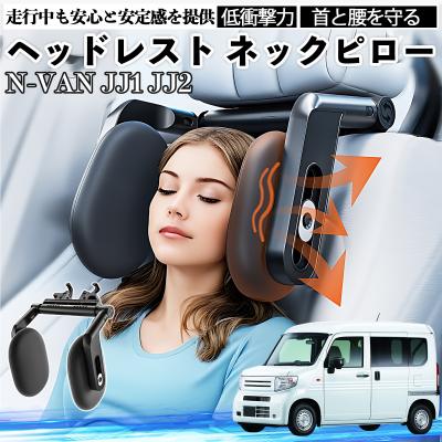 nバン（自動車用 ヘッドレスト）｜シート、シートカバー｜自動車 | 車