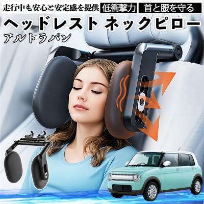 アルト スズキ（自動車用 ヘッドレスト）｜シート、シートカバー