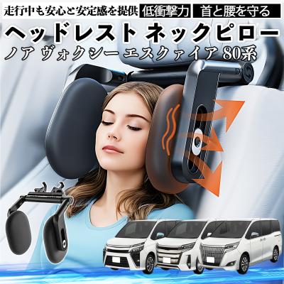 トヨタ ノア（自動車用 ヘッドレスト）｜シート、シートカバー｜自動車