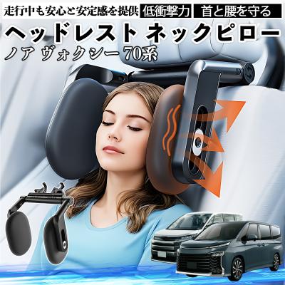 トヨタ ノア（自動車用 ヘッドレスト）｜シート、シートカバー｜自動車