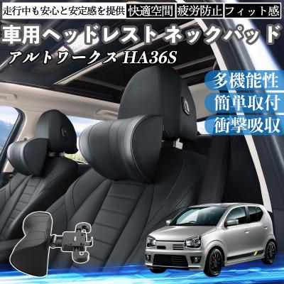 アルト スズキ（自動車用 ヘッドレスト）｜シート、シートカバー