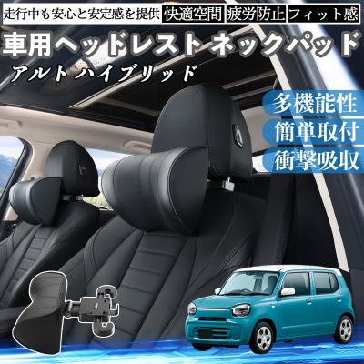 アルト スズキ（自動車用 ヘッドレスト）｜シート、シートカバー