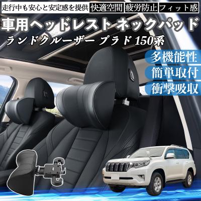 トヨタ 自動車用 ヘッドレスト｜シート、シートカバー｜自動車｜車