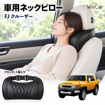 トヨタ 自動車用 ヘッドレスト｜シート、シートカバー｜自動車｜車