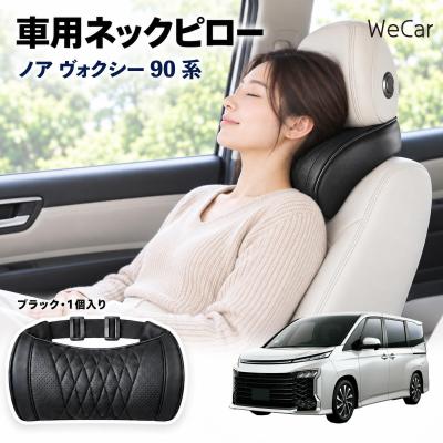 トヨタ 自動車用 ヘッドレスト｜シート、シートカバー｜自動車｜車