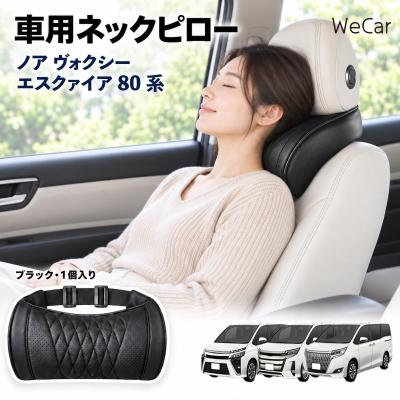 トヨタ 自動車用 ヘッドレスト｜シート、シートカバー｜自動車｜車