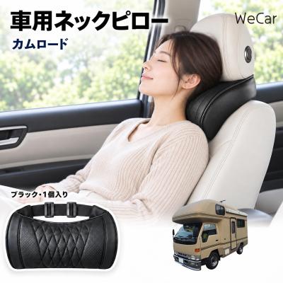 トヨタ 自動車用 ヘッドレスト｜シート、シートカバー｜自動車｜車