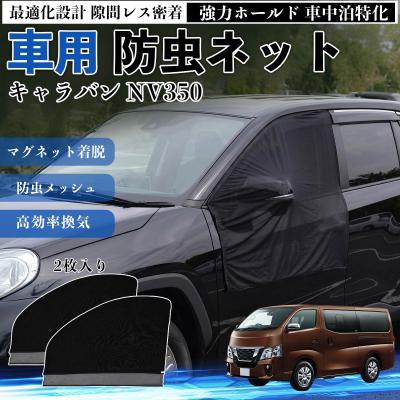 キャラバン 網戸の商品一覧 通販 - Yahoo!ショッピング