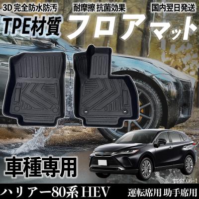 ハリアー フロアマット 3dのおすすめ人気商品一覧 通販 - Yahoo
