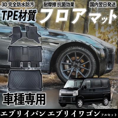 エブリイda17v フロアマットのおすすめ人気商品一覧 通販 - Yahoo