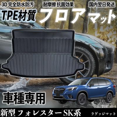 フォレスター フロアマットのおすすめ人気商品一覧 通販 - Yahoo 