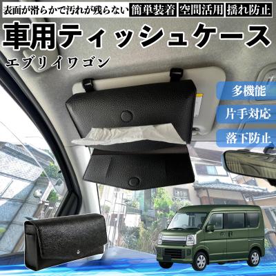WeCar - ティッシュケース｜Yahoo!ショッピング
