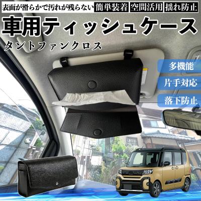 WeCar - ティッシュケース｜Yahoo!ショッピング