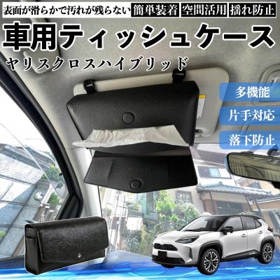 WeCar - ティッシュケース｜Yahoo!ショッピング