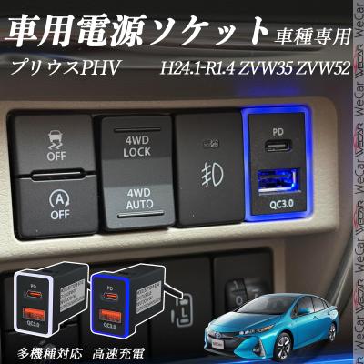 TOYOTA PRIUS PHV トヨタ プリウスPHV 充電ケーブル トヨタ（自動車