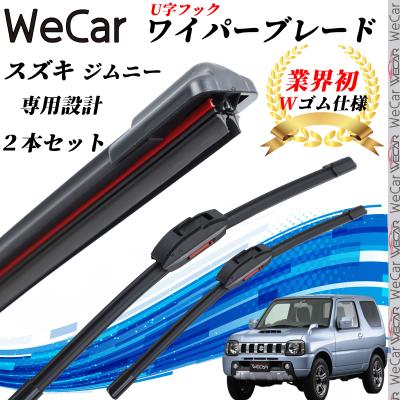 ダブルブレードワイパーのおすすめ人気商品一覧 通販 - Yahoo!ショッピング