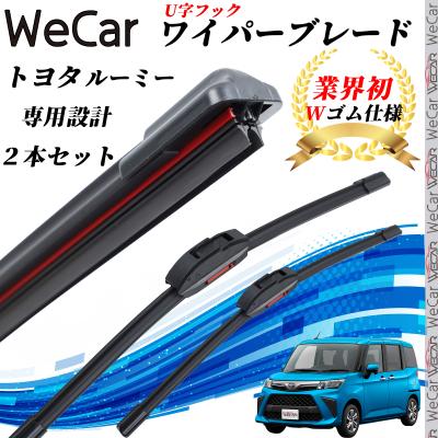 WeCar - ワイパー ブレード｜Yahoo!ショッピング