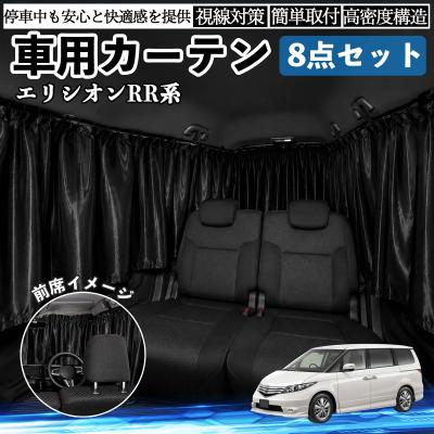 エリシオン 車中泊のおすすめ人気商品一覧 通販 - Yahoo!ショッピング