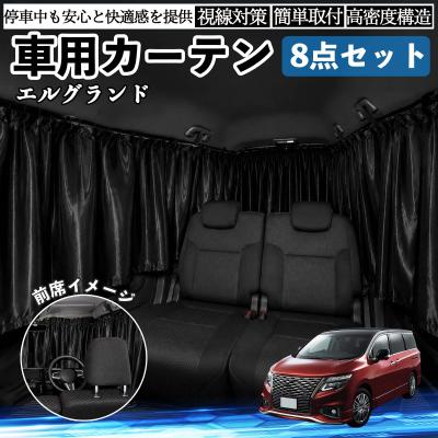 エルグランド 運転席 カーテン（自動車） | 車、バイク、自転車 の商品