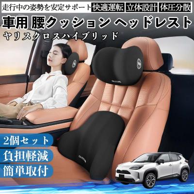 トヨタ ランバーサポートクッションのおすすめ人気商品一覧 通販