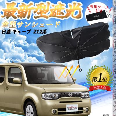 z12キューブサンバイザー（日産／車、バイク、自転車）の商品一覧 通販