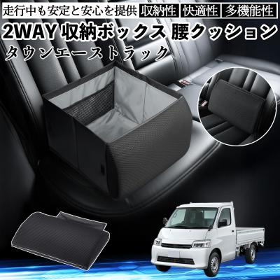 タウンエーストラック（カーインテリア、車内用品）｜自動車 | 車