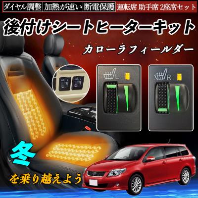 カローラフィールダー トヨタ純正部品（カーシート、シートカバー 