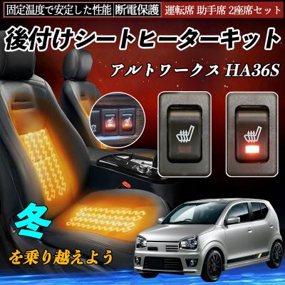 シートヒーター 後付け 2席の商品一覧 通販 - Yahoo!ショッピング
