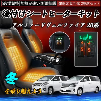 アルファード ヴェルファイア 20系 商品一覧 - WeCar - 売れ筋通販