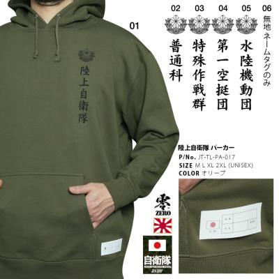 本格派大人のB系XL&零ZERO - 第1空挺団|Yahoo!ショッピング 本格派大人のB系XL&零ZERO - 第1空挺団|Yahoo!ショッピング