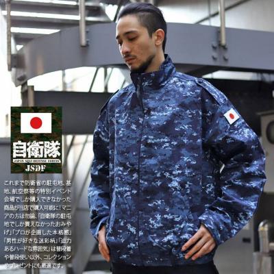 自衛隊 作業服 海自の商品一覧 通販 - Yahoo!ショッピング
