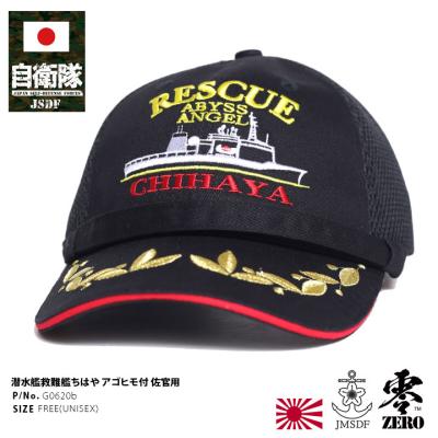 海上自衛隊グッズ 楽天市場】自衛隊 グッズ 海自 海上自衛隊 すずなみ 護衛艦 JS