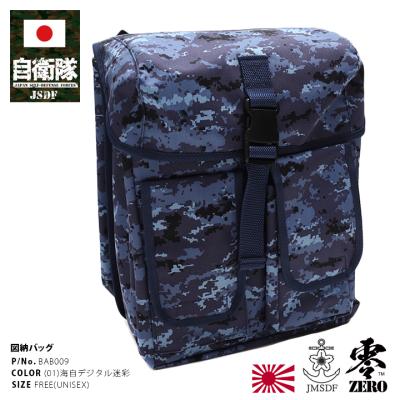 haruka自衛隊　白色迷彩　図嚢 図のうAZ-56(陸上自衛隊/迷彩/バック/ポーチ/図のう/サバゲー